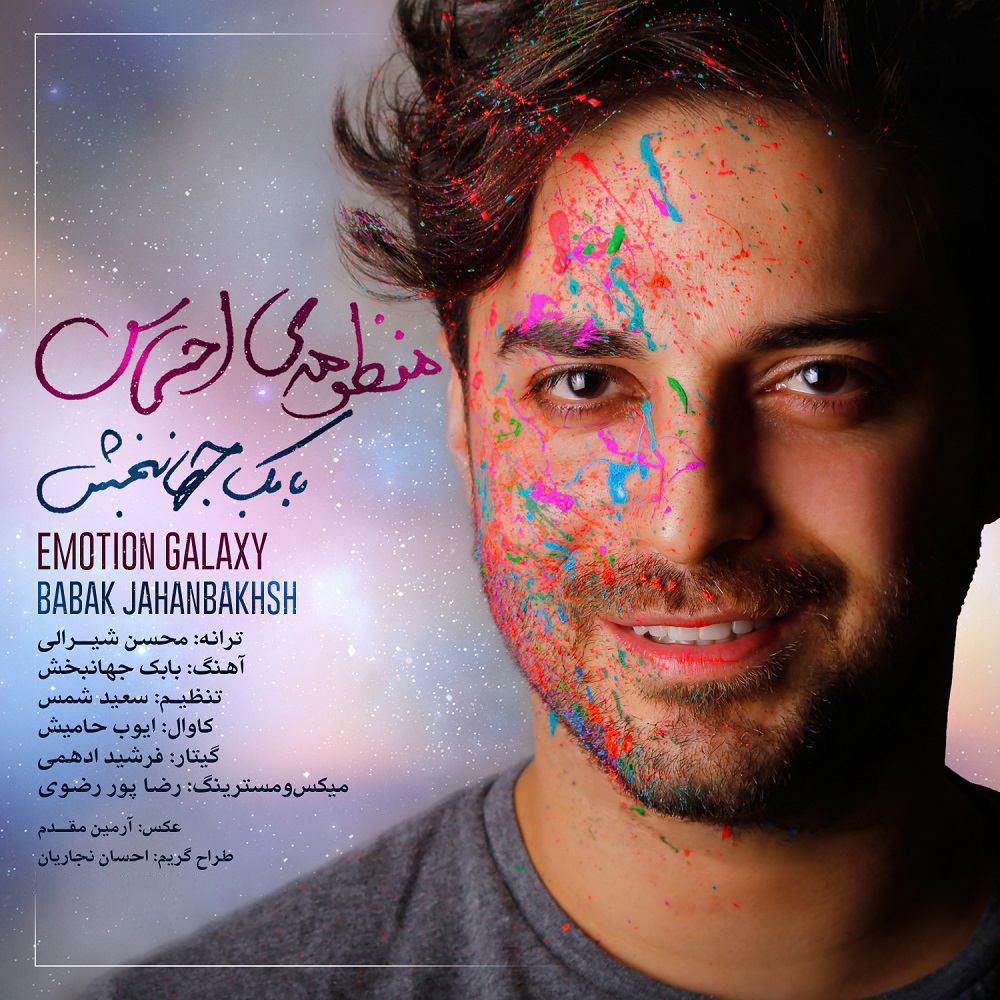 دانلود آهنگ منظومه ی احساس بابک جهانبخش